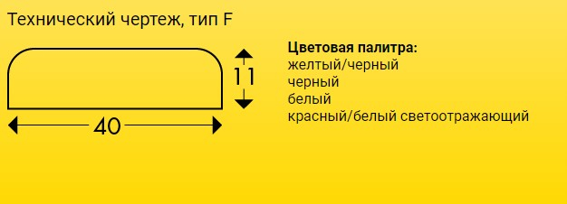 Технический чертеж, тип F